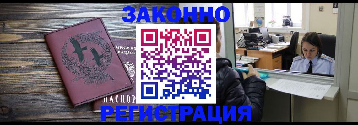 прописка для кредита в Отрадном