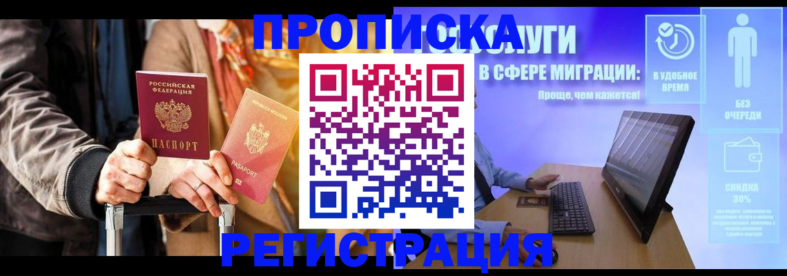 договорные гарантии оформления регистрации в Отрадном