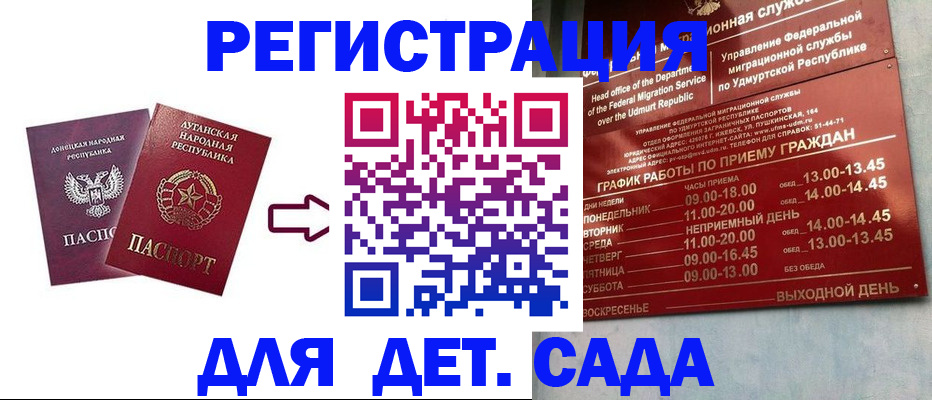 прописка иностранных граждан в Отрадном